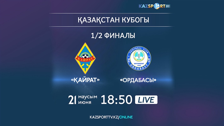 «Қайрат» - «Ордабасы». Қазақстан Кубогының жартылай финалы тікелей эфирде