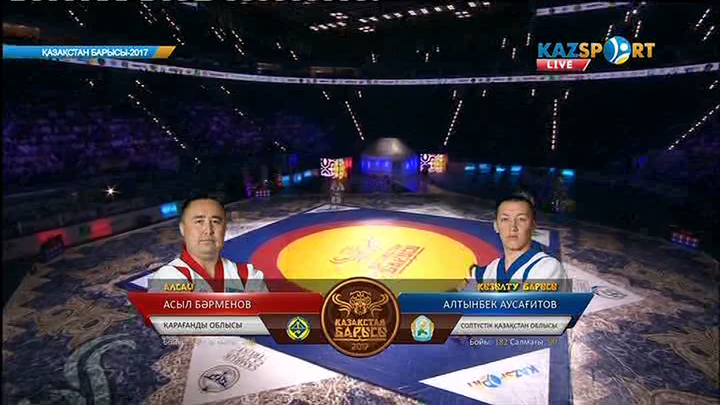 Қазақстан Барысы-2017. Асыл Бәрменов келесі кезеңге өтті (ВИДЕО)