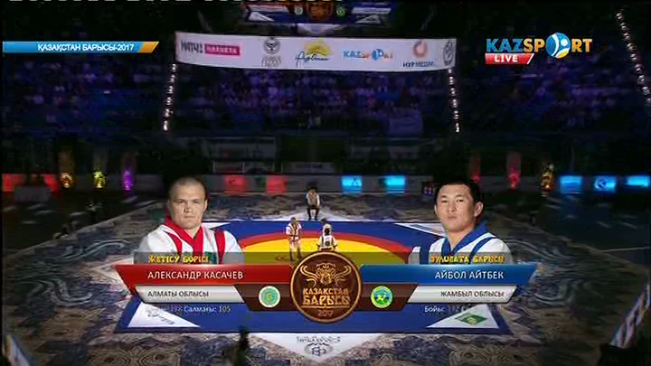 Қазақстан Барысы-2017. Александр Касачев пен Айбол Айтпектің арасындағы белдесу (ВИДЕО)