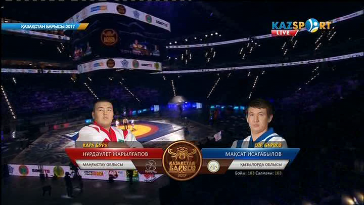Қазақстан Барысы-2017. Маңғыстаулық Нұрдәулет Жарылғапов Мақсат Исағабыловты таза жеңді
