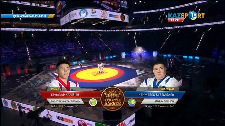 Қазақстан Барысы-2017. Биылғы турнирдің ең ауыр палуаны Кенжебек Күзембаев Ернар Хамзинді басымдықпен ұтты (ВИДЕО)