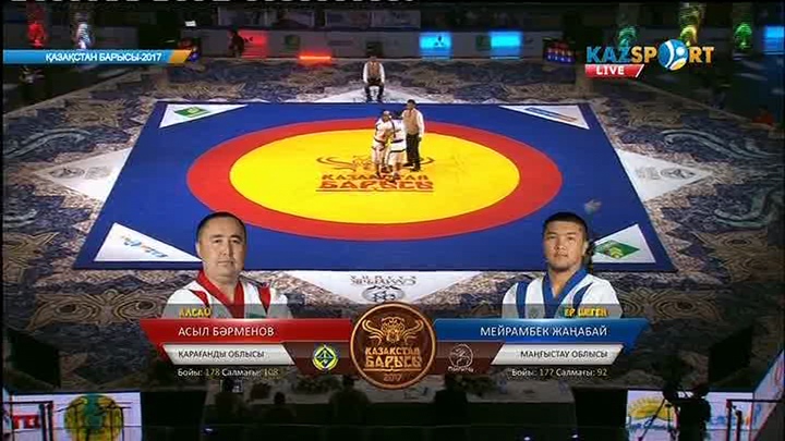 Қазақстан Барысы-2017. Асыл Бәрменов маңғыстаулық Мейрамбек Жаңабайды таза ұтты (ВИДЕО)