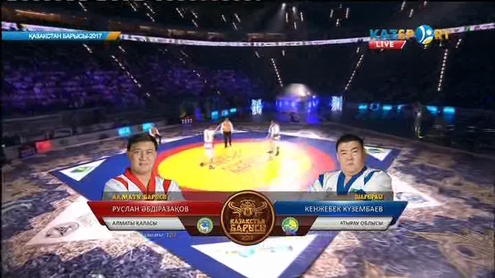 Қазақстан Барысы-2017. Алматылық палуан Руслан Әбдіразақов пен атыраулық Кенжебек Күзенбаев (ВИДЕО)