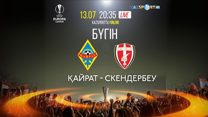 Бүгін «Қайрат» албаниялық «Скендербеу» клубымен ойнайды