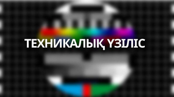 «Kazsport»  телеарнасында техникалық үзіліс