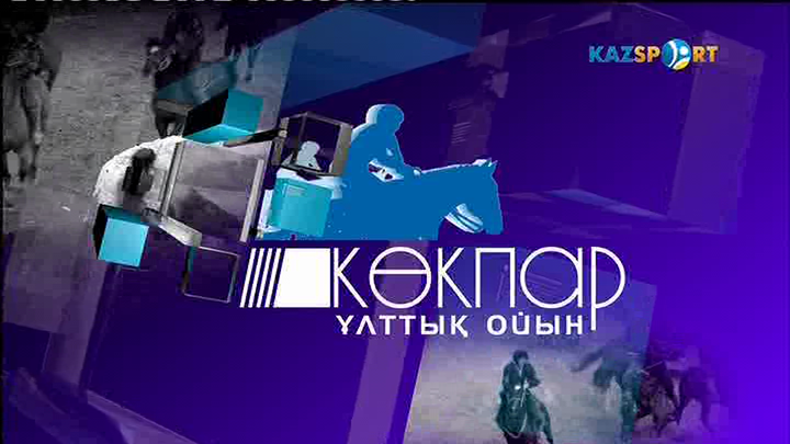 Көкпар. Қарағанды - Әулиеата